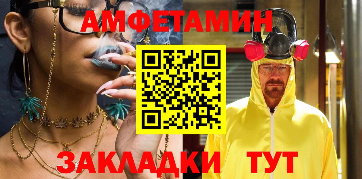 Амфетамин 97% Майкоп
