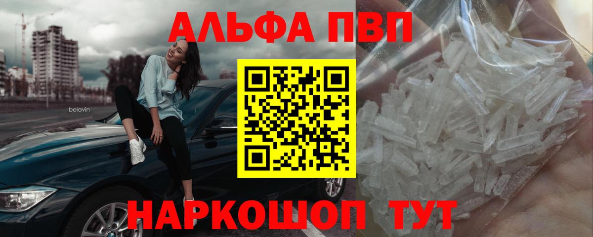 Alpha-PVP VHQ  Альфа ПВП крисы CK  купить наркотик  Вход с VPN  Майкоп 