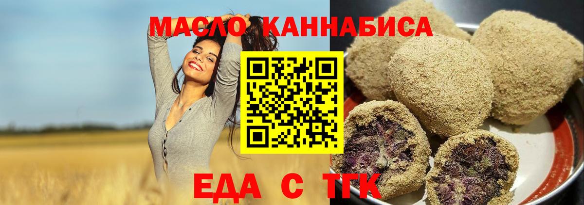 Cannafood конопля  Вход с VPN  Майкоп 