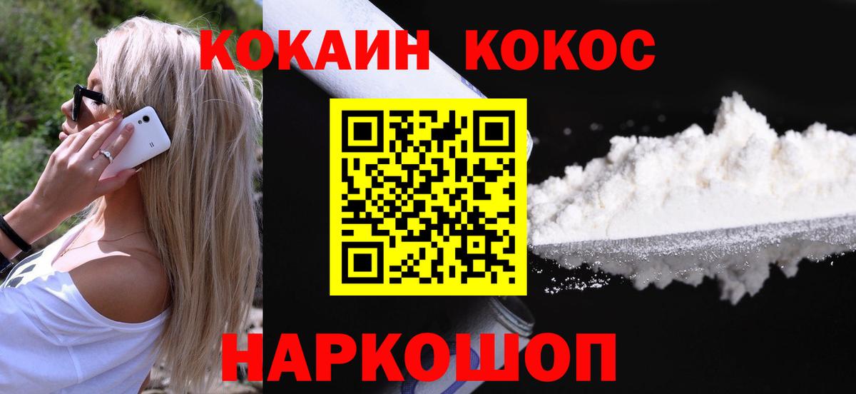 КОКАИН Боливия Майкоп