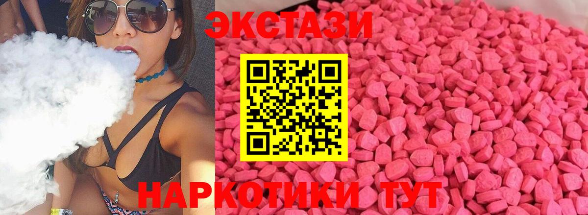 ЭКСТАЗИ 250 мг  Экстази 99%  Майкоп  ЭКСТАЗИ  Вход с VPN 
