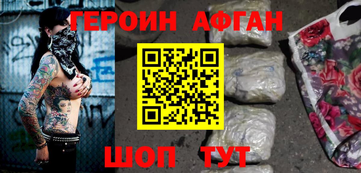 Героин белый Майкоп