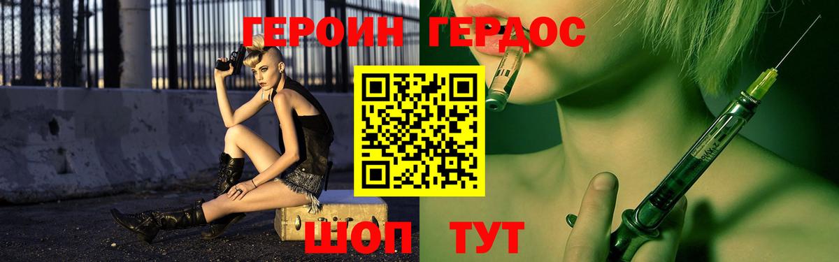 Героин белый  Вход с VPN  ГЕРОИН  Майкоп 