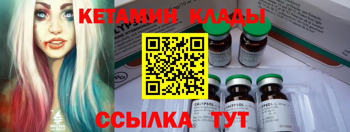 Майкоп  КЕТАМИН ketamine  КЕТАМИН VHQ  Вход с VPN 