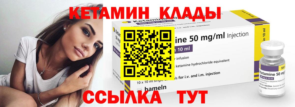 Кетамин VHQ Майкоп