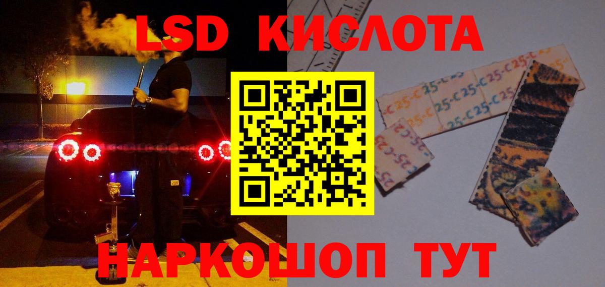 LSD-25 экстази кислота Майкоп