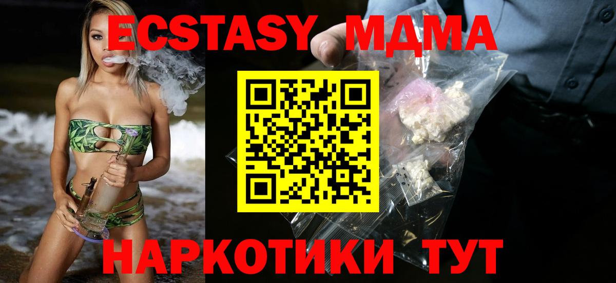 Экстази  Вход с VPN  Майкоп  Мефедрон кристаллы  ГАШ  Мефедрон  Alpha-PVP СК кристаллы 