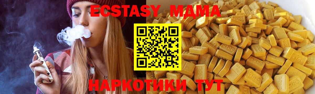 Майкоп  МДМА кристаллы  MDMA  Вход с VPN  МДМА кристаллы 