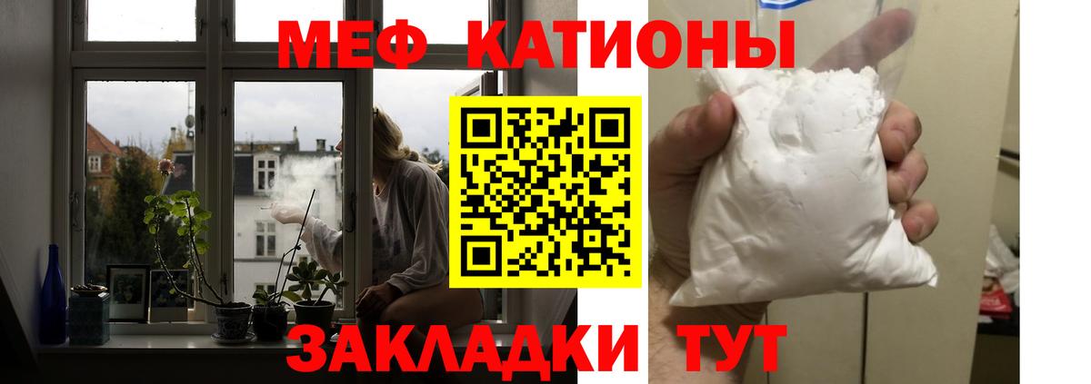 Меф мяу мяу кристаллы Майкоп