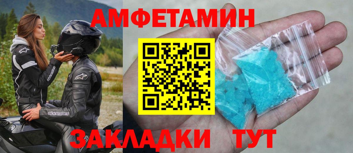 Майкоп  МЕТАМФЕТАМИН витя  Вход с VPN  Метамфетамин  МЕТАМФЕТАМИН витя 