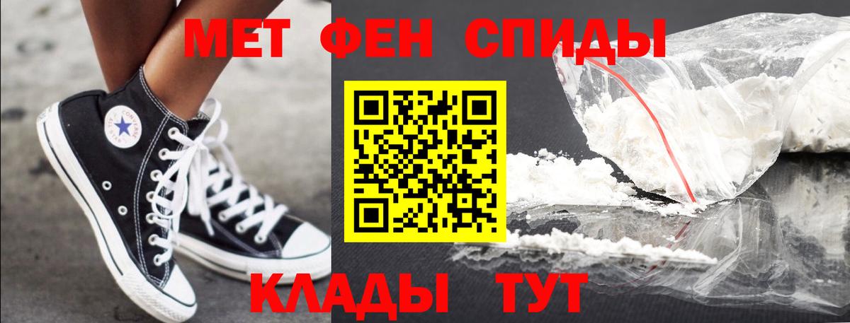 МЕТАМФЕТАМИН пудра Майкоп