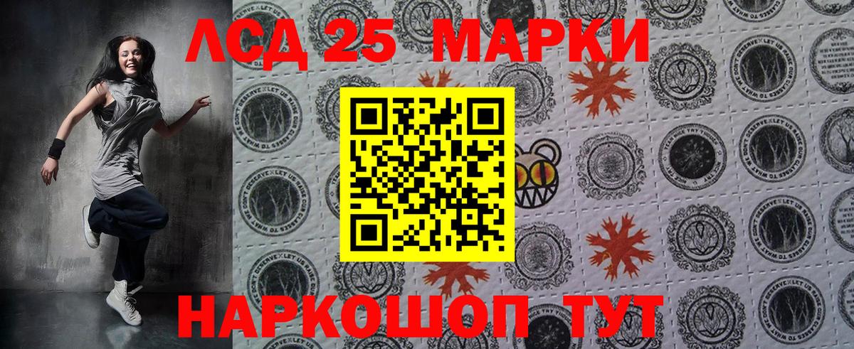 Майкоп  Марки 25I-NBOMe 1500мкг  Вход с VPN 