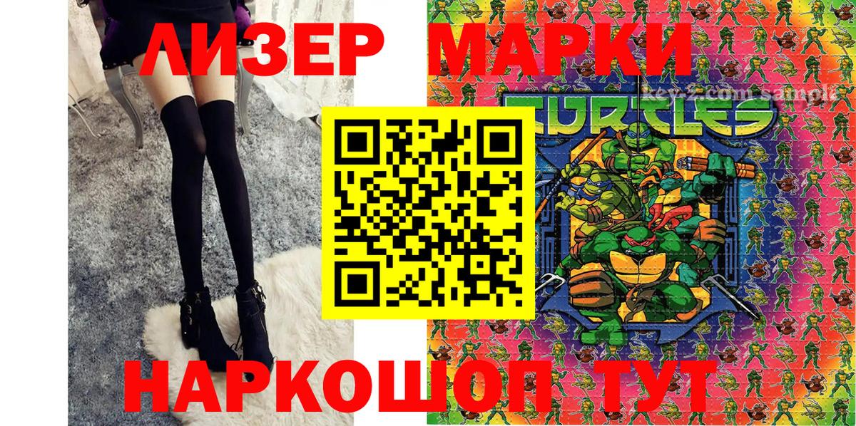 Марки 25I-NBOMe 1,5мг Майкоп