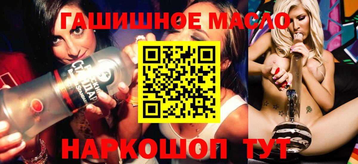 Дистиллят ТГК гашишное масло Майкоп