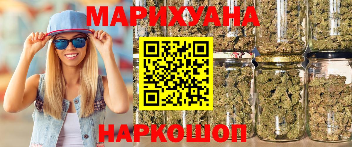 Конопля White Widow Майкоп